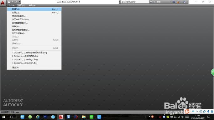 如何在CAD中绘画一个表格