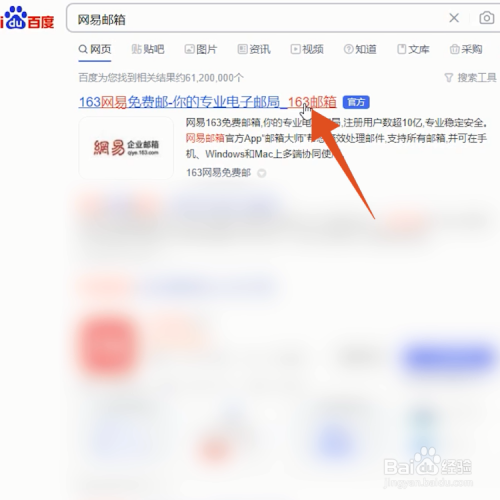 网易邮箱怎么发邮件