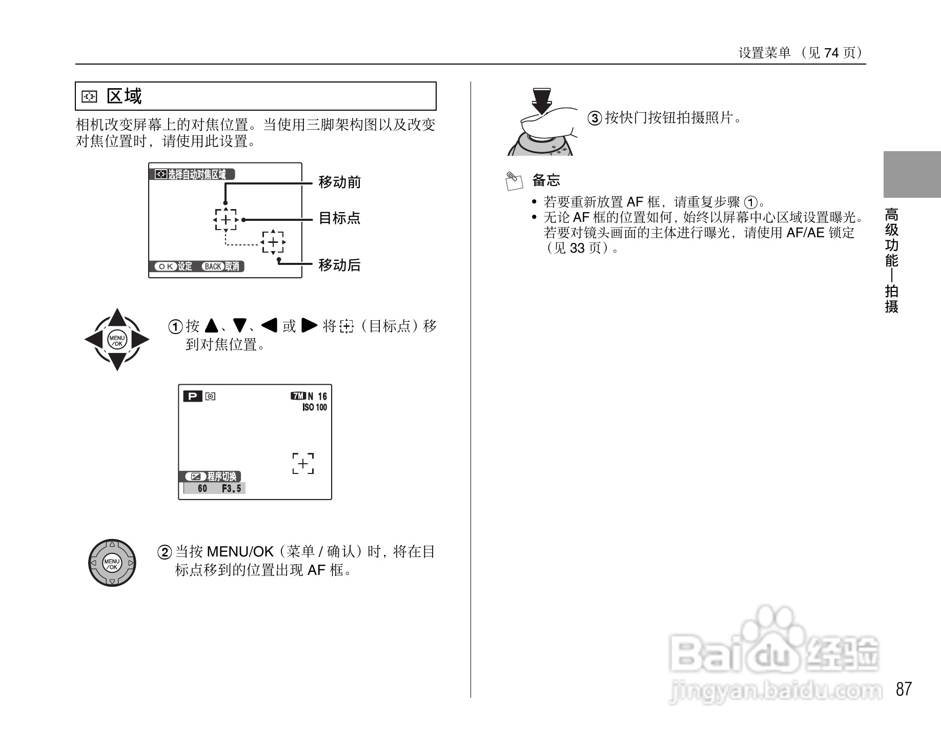 富士FinePix S5800数码相机使用说明书:[9]
