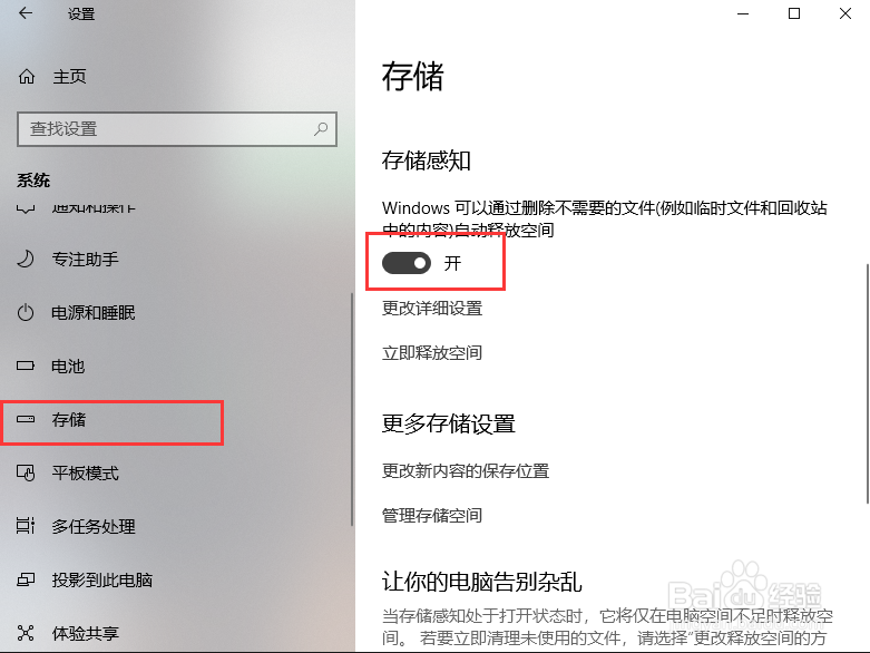 如何正确清理电脑C盘?