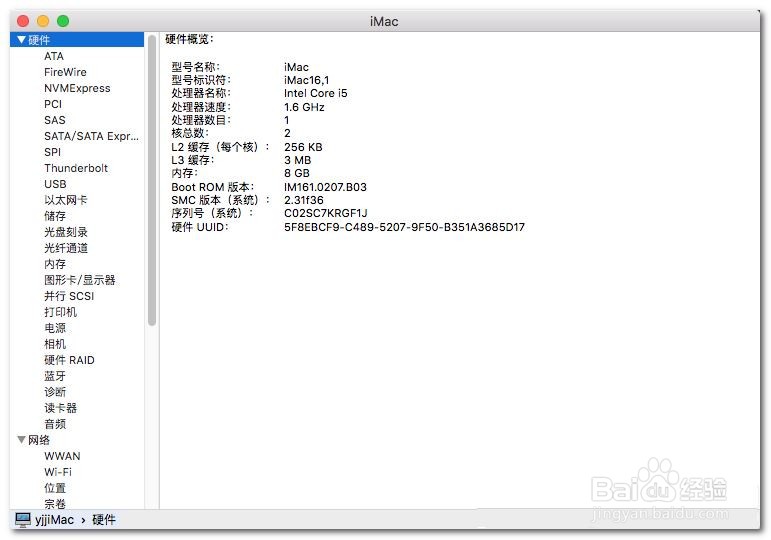 Mac电脑怎么查看配置?