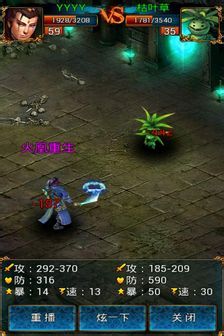 悍将传世打造天机武士攻略