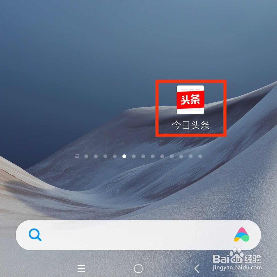 今日头条的精品课怎么进入学习