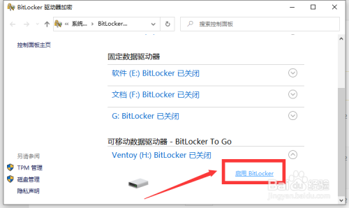 怎么加密U盘 如何设置在打开U盘时提示输出密码