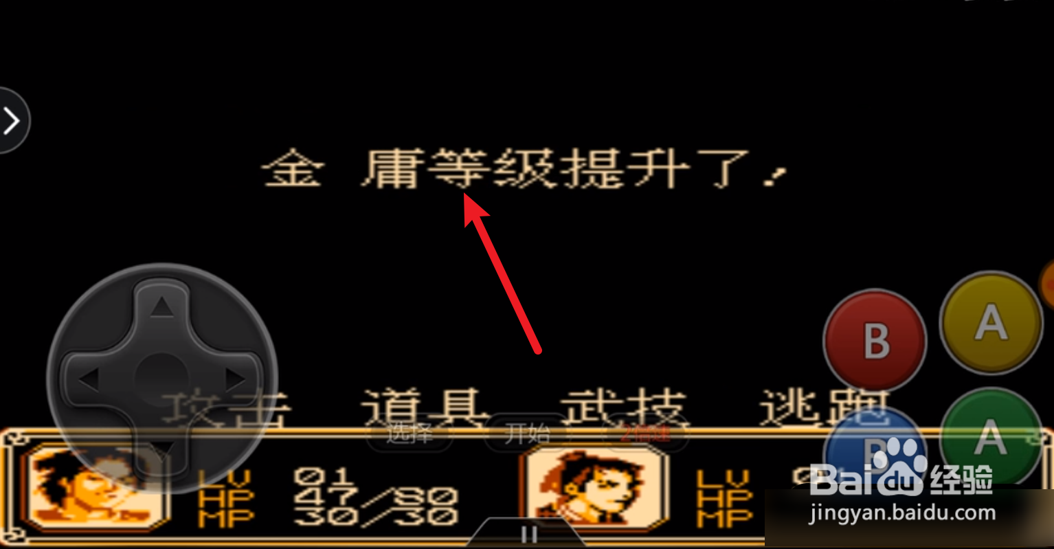 金庸群侠传书剑江山攻略