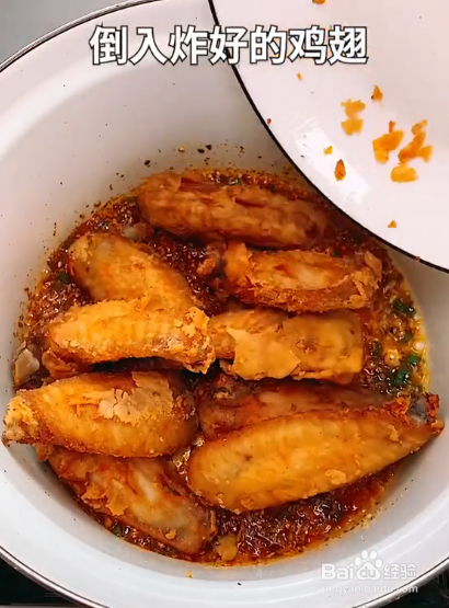 麻辣鸡翅的做法