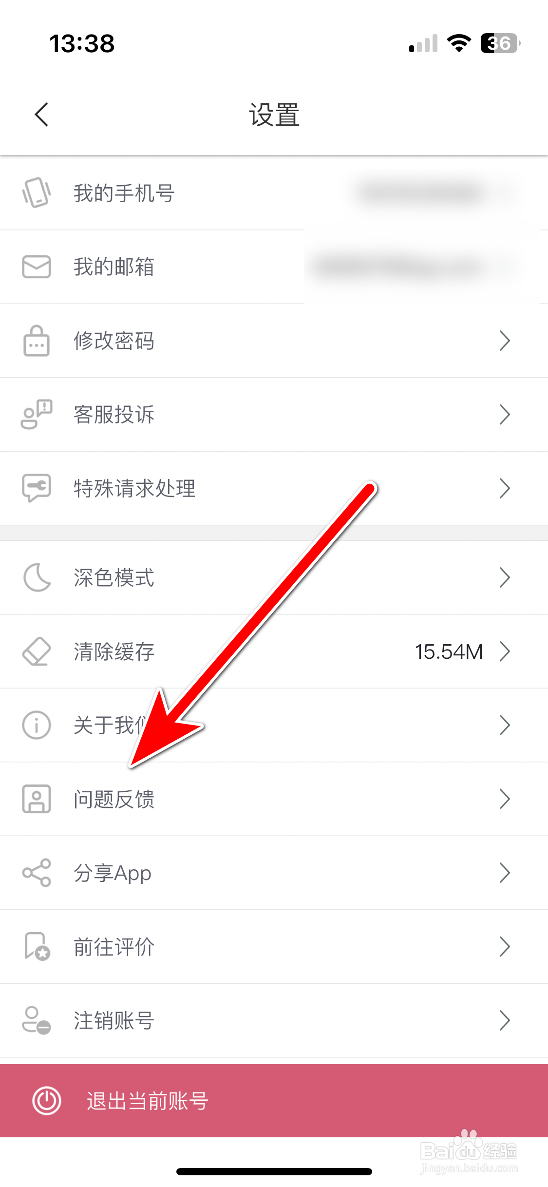 挖煤姬如何反馈问题