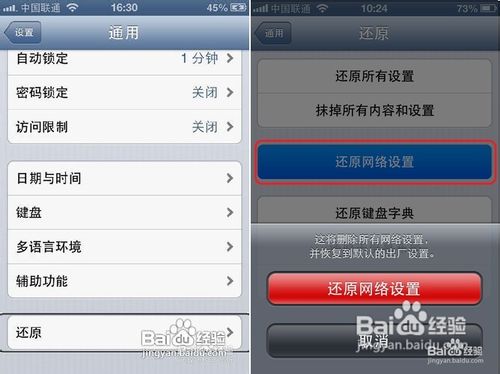 app store无法更新软件解决办法