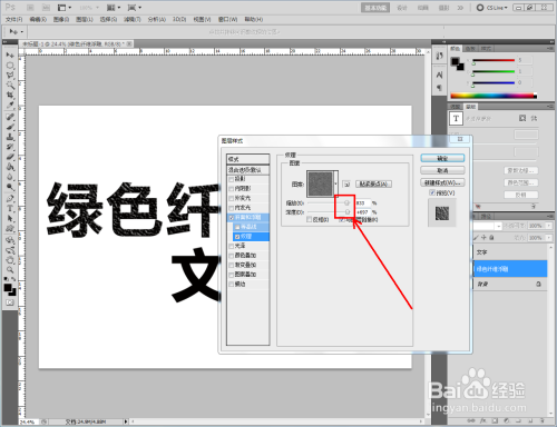 ps如何制作绿色纤维浮雕文字