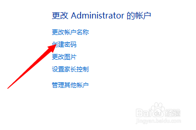 电脑(win7)怎么设置开机密码、怎么取消