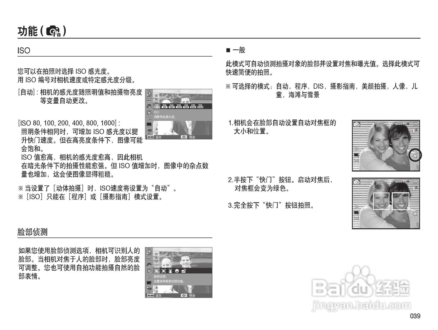三星PL50数码照相机使用说明书:[4]