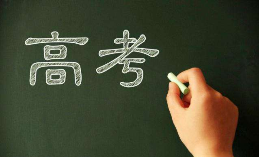 2019年去年高考分数线是多少