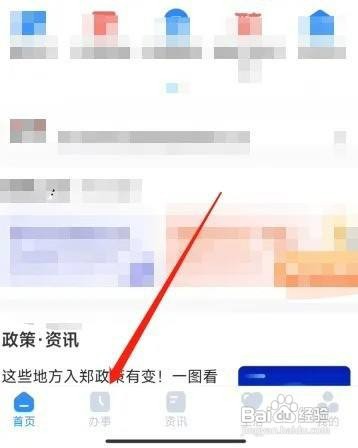 公务员申请三年免息贷款怎么操作