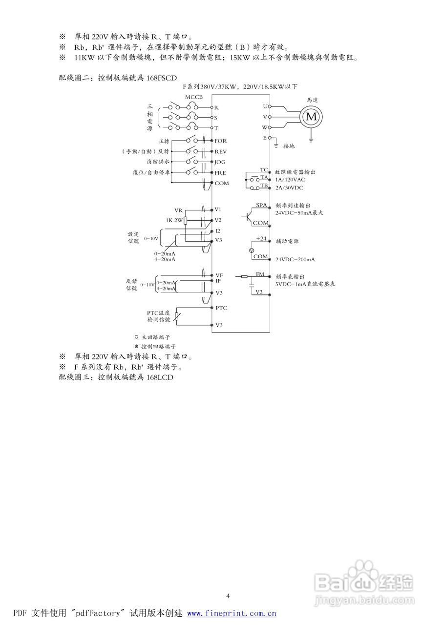 168系列使用说明书:[1]