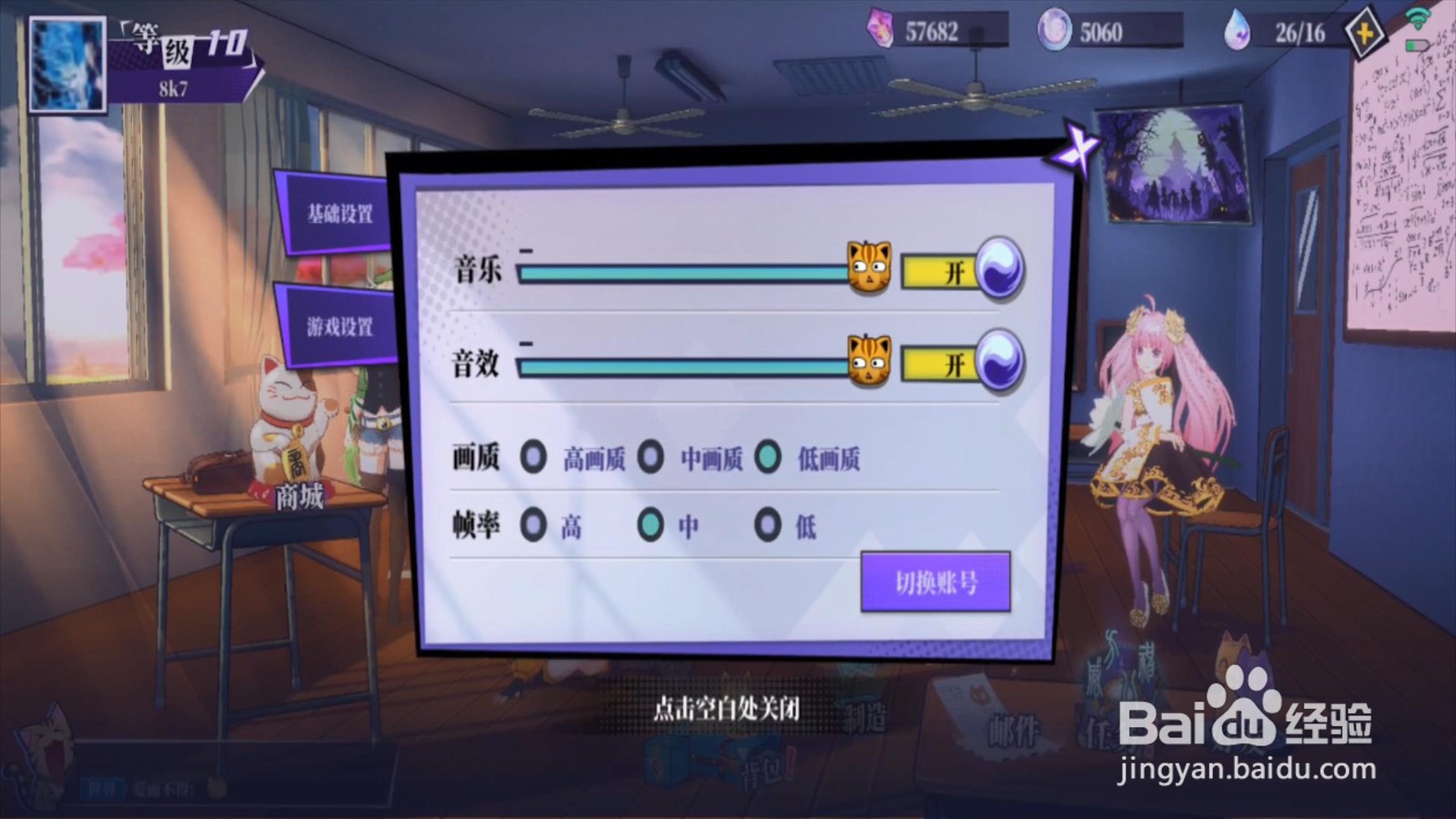奇门之上怎么提升游戏画质