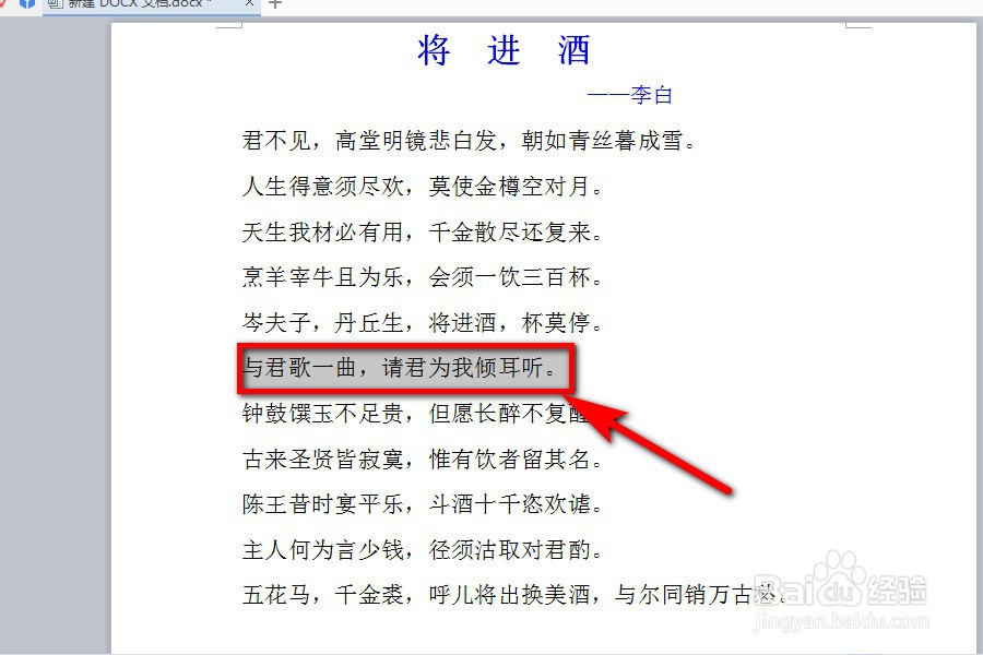 如何将word中某行文字均匀拉开占满该行