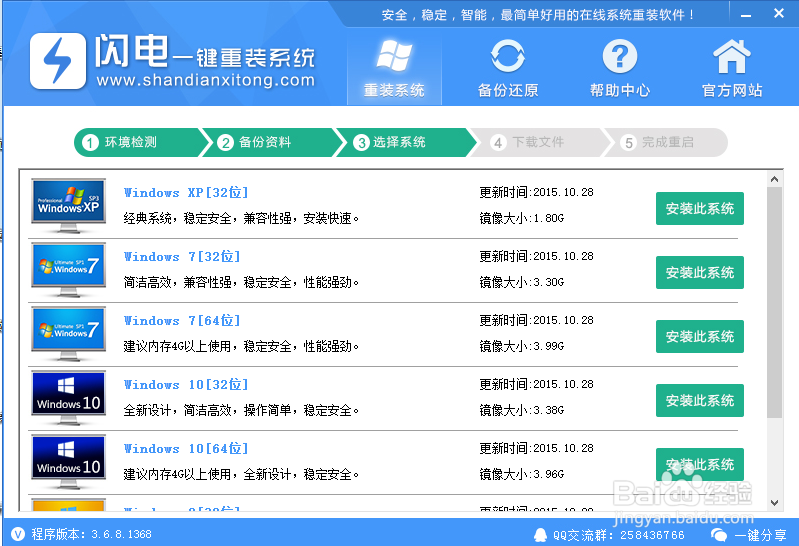 怎样升级WIN10系统