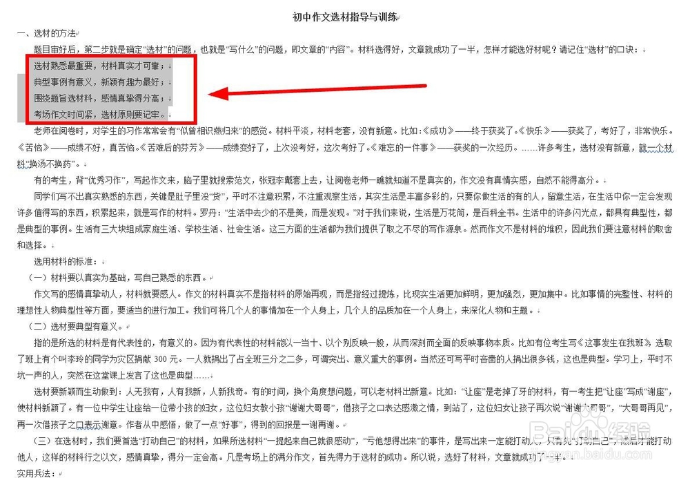 如何在Word中植入进行繁体简体字转换？