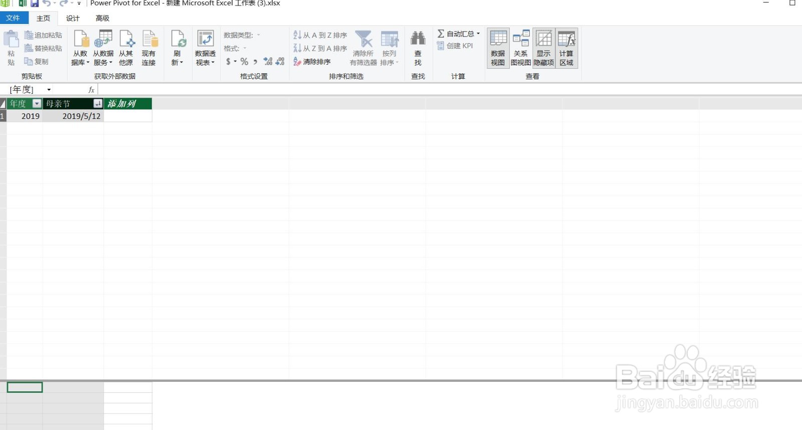 使用EXCEL自动获取每年母亲节日期的方法（二）