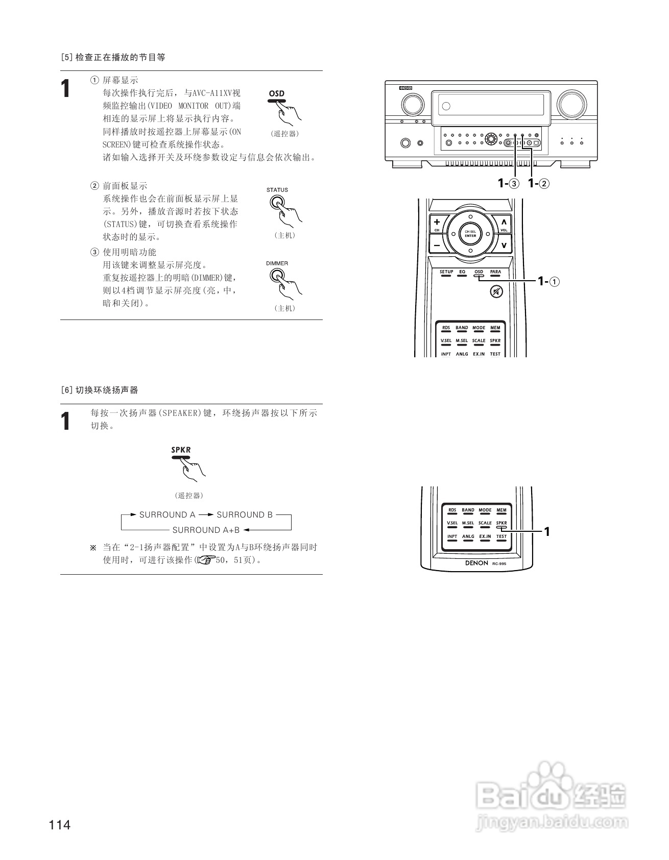 天龙AVC-A11XV 环绕音效扩大机说明书:[6]