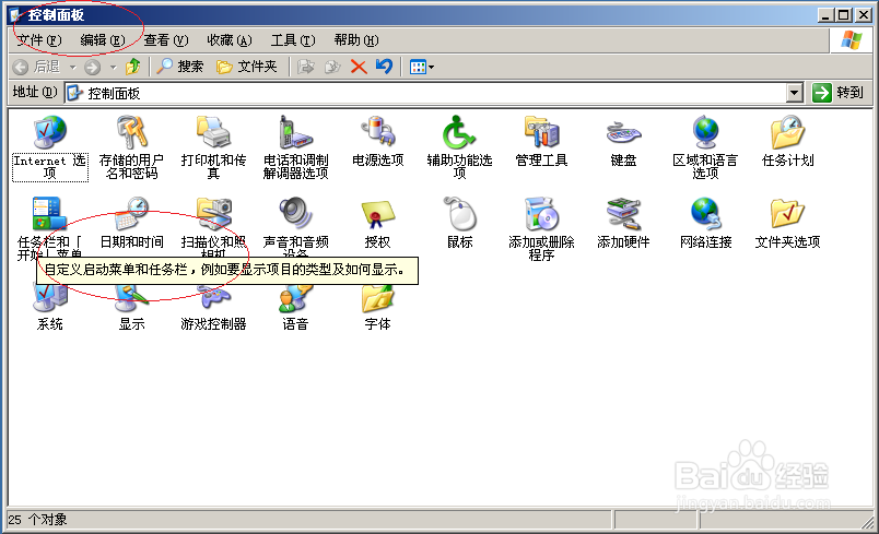 Windows Server 2003如何设置自动隐藏任务栏