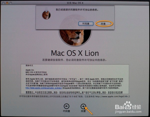 教你如何制作OS X启动U盘与使用U盘安装系统