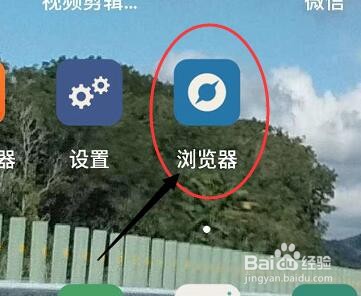 手机浏览器怎样转换打开页面是电脑版的页面