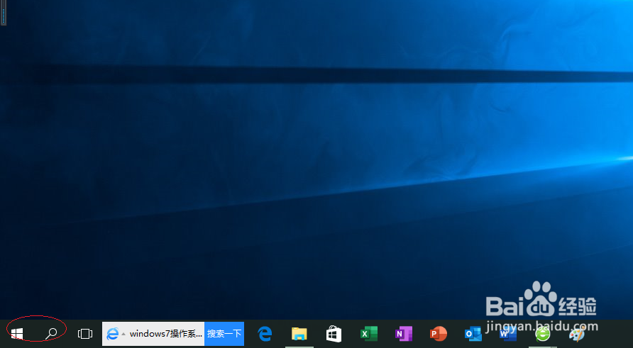 Windows 10操作系统如何设置管理员权限