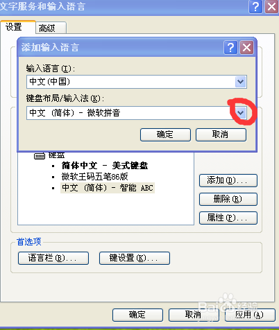 怎么下载安装输入法