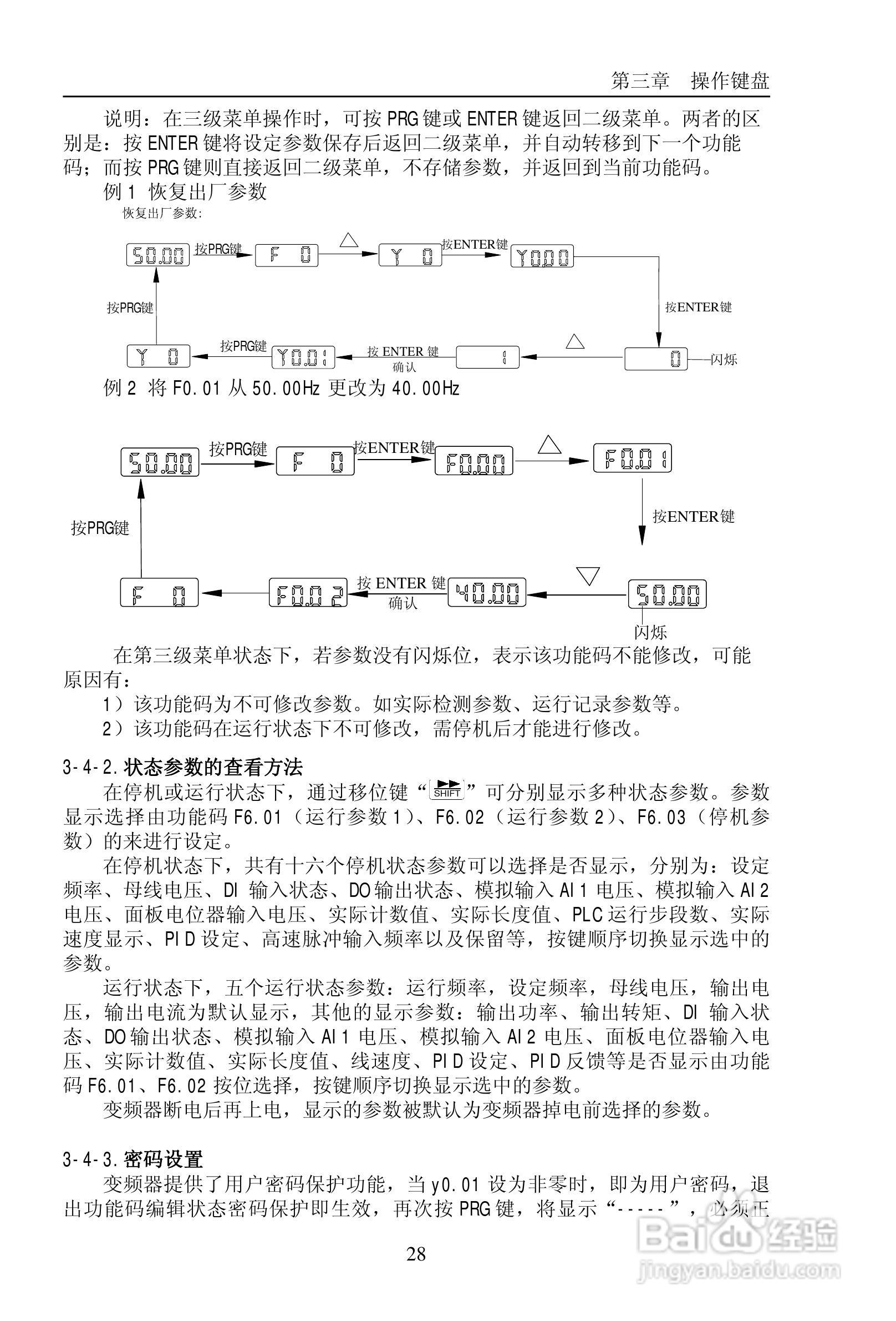 普传PI9200-075G2变频器使用说明书:[4]