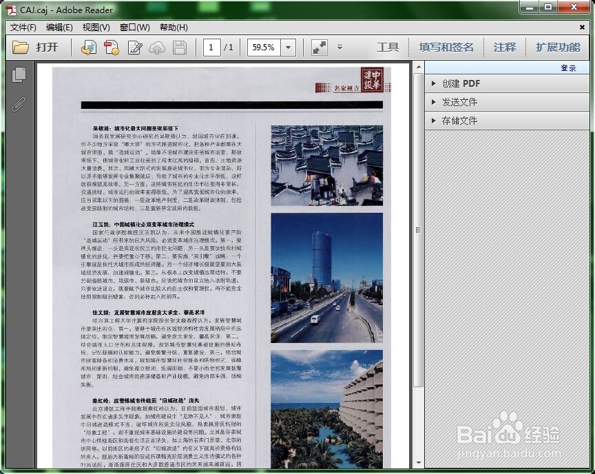 怎么打开CAJ文件