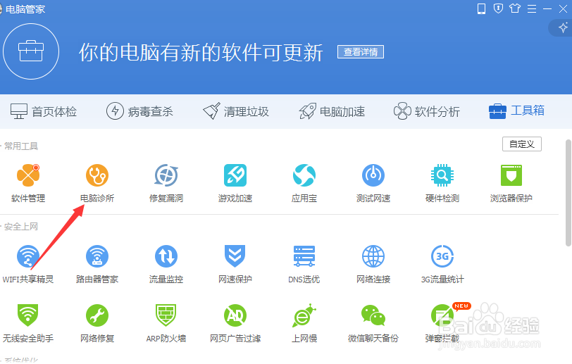 电脑单机游戏打不开