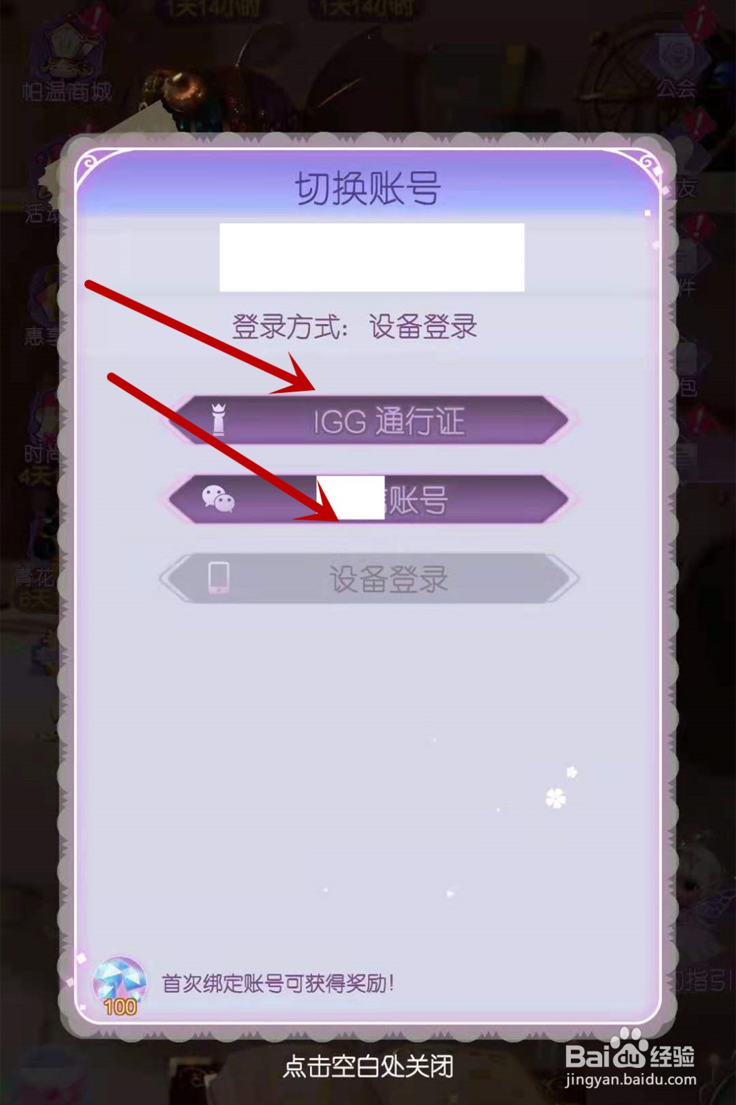 时光公主怎么注销账号
