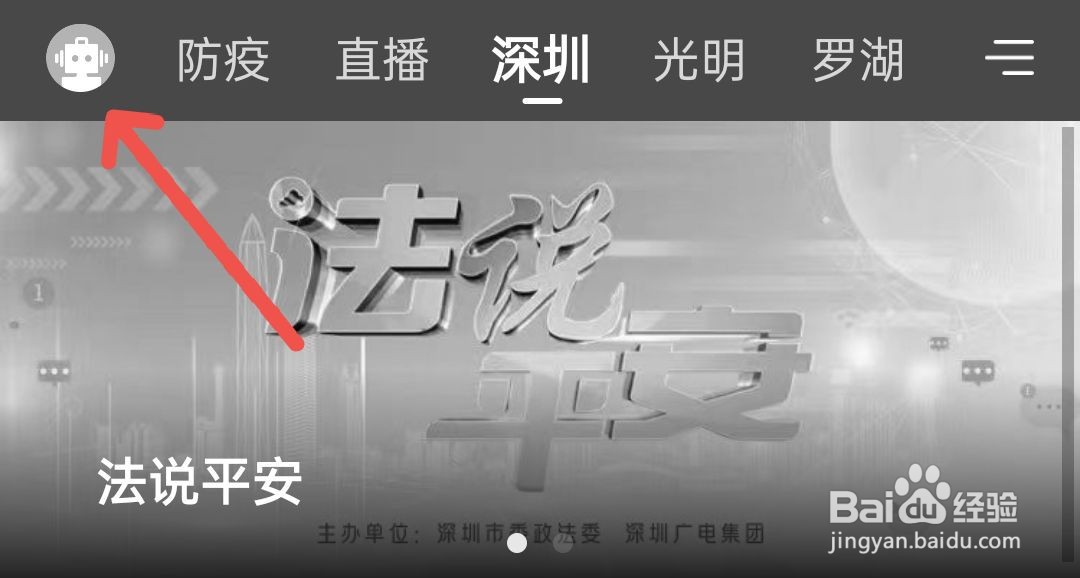 壹深圳APP是怎么样设置选择字号选项