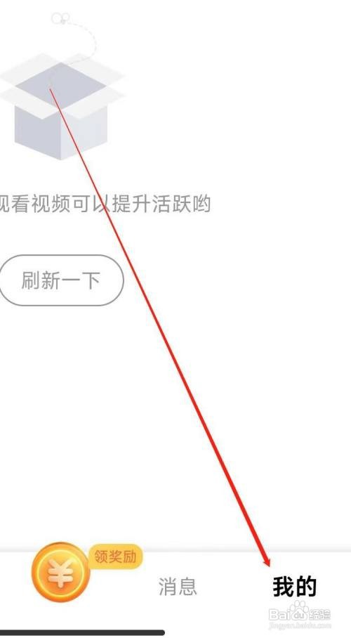 辣椒短视频开启个性化推送怎么做