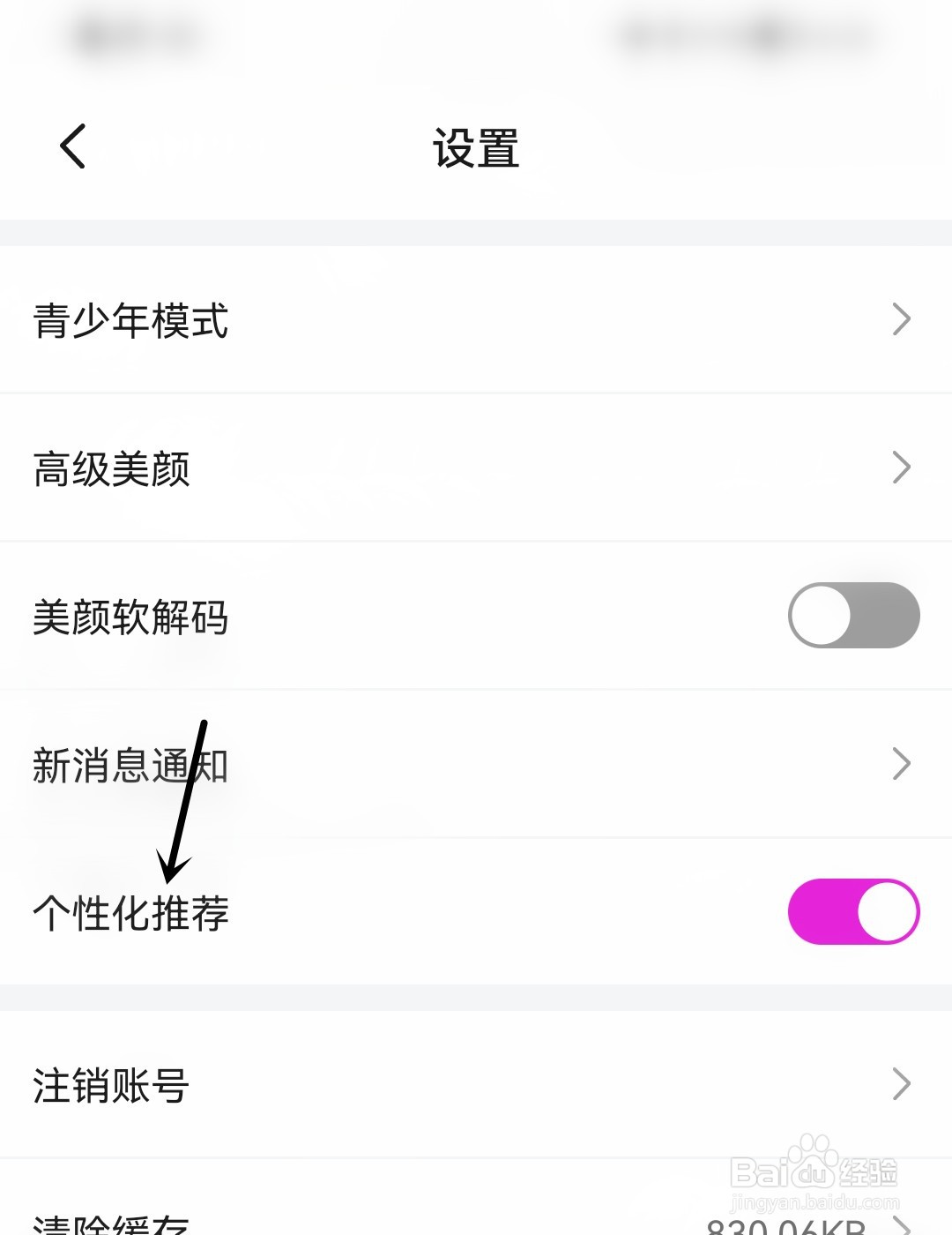 悠聊怎么打开个性化推荐