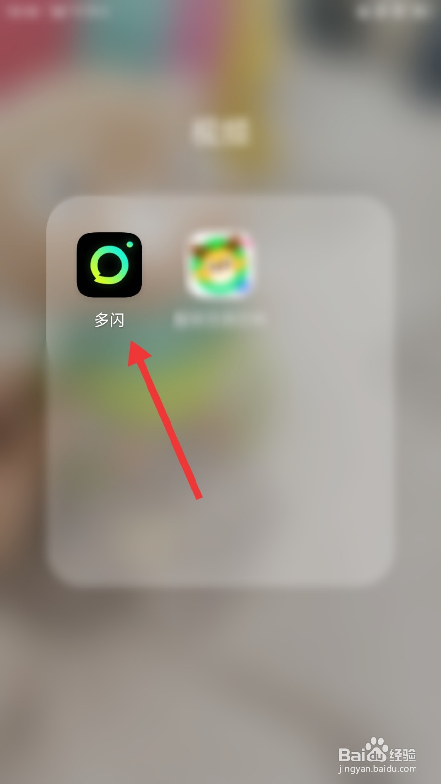 多闪如何清除缓存
