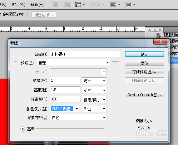 用ps自制证件照——干货分享