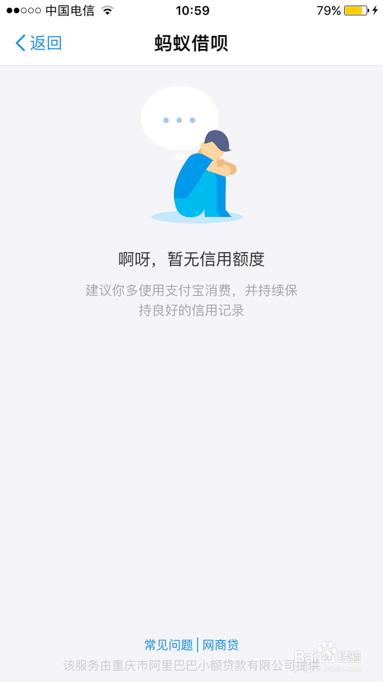 如何安全地使用大学生校园网贷?