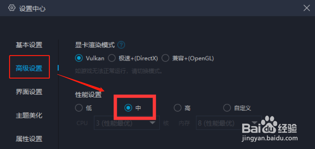 mumu手游模拟器运行暗黑破坏神不朽卡顿怎么办