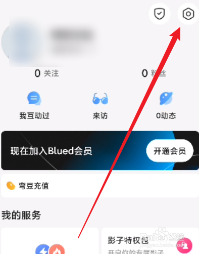 Blued怎么关闭显示推送内容