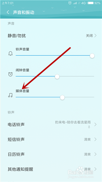 <b>微信接收消息没有声音怎么办</b>