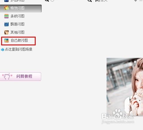 qq动态头像怎么制作