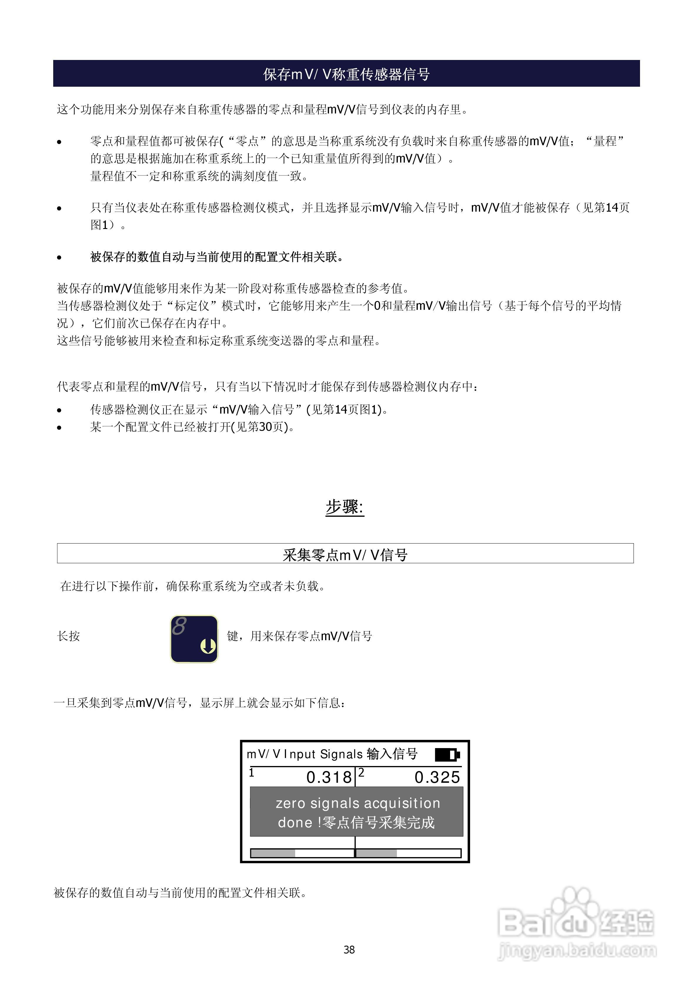 Tester 1006称重传感器检测仪和变送器标定仪说明书:[4]