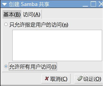 fedora linux 下配置局域网