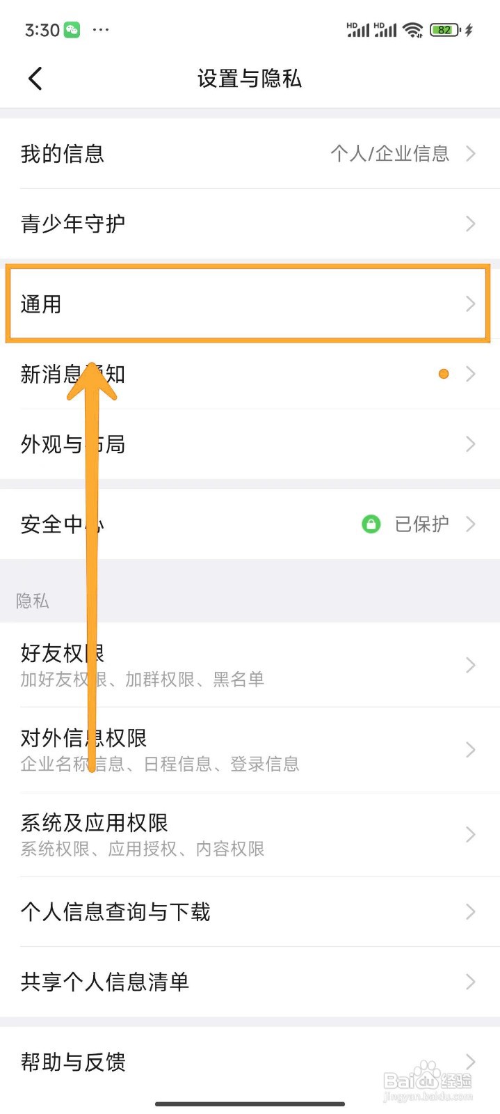 钉钉如何一键清理缓存