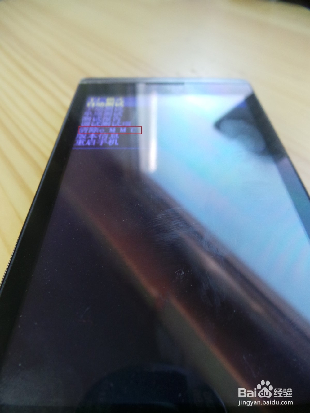 安桌系统手机忘记开机图密码怎么办