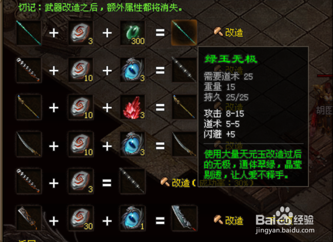 逐鹿神途：神兵利器全鉴赏篇（一）