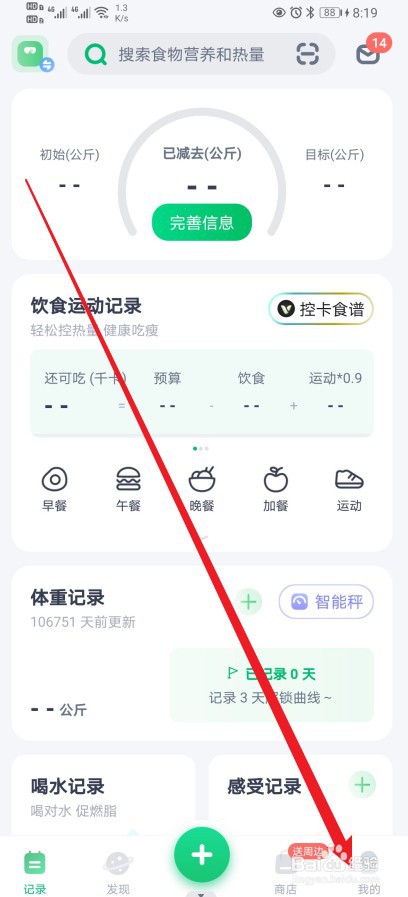 薄荷健康在哪查看【动态】的内容？