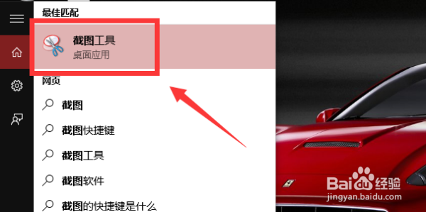 电脑截屏有哪些种方法
